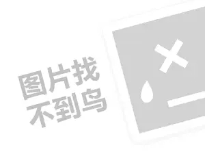 点范墙布代理费是多少钱？（创业项目答疑）